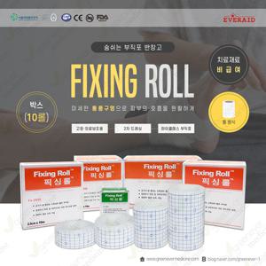 픽싱롤 2.5cmX10m(10롤) 천반창고 부직포 픽스롤 박스