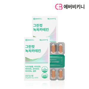에버비키니 그린컷 녹차 카테킨 다이어트 800mg 2박스 2개월분