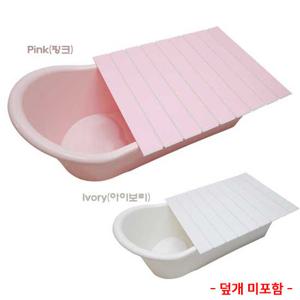 이수욕조 반신욕 이동식욕조 /이수욕조 (덮개 미포함)