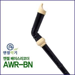 엔젤 베이스리코더/엔젤 AWR-BN