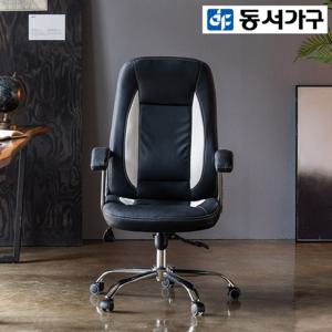 동서가구 무아스 중역 의자 DF911835