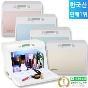 미쉘 무소음 화장품냉장고 9리터 신모델 특가/한국산 미니냉장고 각종 기념일 선물추천