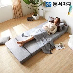 동서가구 트랜스폼EZ 고탄력 HR 3단접이식 소파베드DF640159