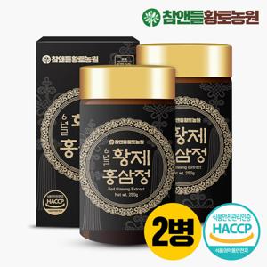 [황토농원] 황제 6년근홍삼정 250g 2병
