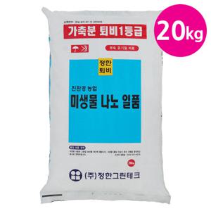 나노일품(1등급퇴비) 20kg 분갈이퇴비 분갈이흙 비료