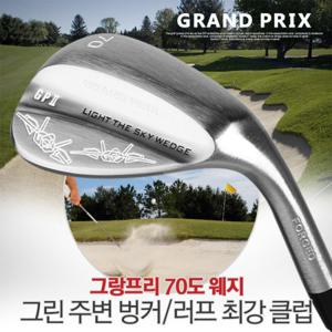 그랑프리 정품 벙커/러프 탈출 비밀병기 70도 웨지