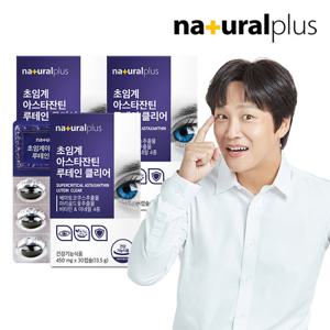 내츄럴플러스 초임계 아스타잔틴루테인 클리어 3박스/눈피로개선