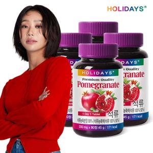 홀리데이즈 석류 90정 4병 총12개월분