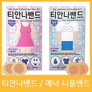 티안나밴드/10회분/유두-젖꼭지가리개/여성용/남성용