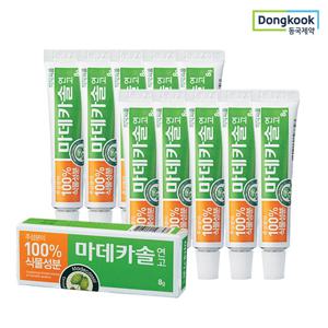 [5%적립] 동국제약 마데카솔 연고 8g 10개 상처케어 보호 보습 100%식물유래주성분 무항생제 무스테로이드
