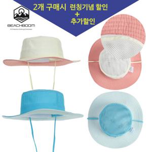 [비치붐] UV 메쉬 캠핑햇 4종   (택2)