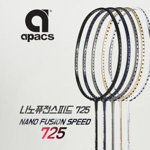 아펙스 나노퓨전스피드 725 배드민턴라켓