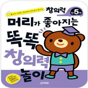 지원출판사 머리가 좋아지는 똑똑 창의력 놀이 - 만5세