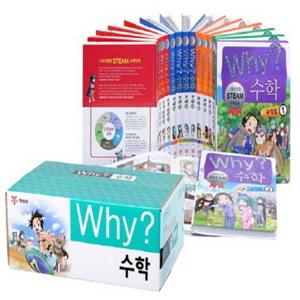 예림당 Why 와이 수학 1~16권 세트 (전16권)
