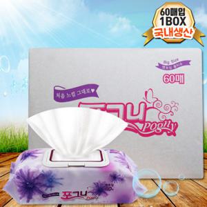 포그니 빅사이즈 물티슈 60매 20팩 1박스 캡형 휴대용 물휴지
