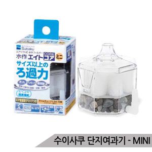 수이사쿠 단지여과기 코어 미니 어항여과기 여과재