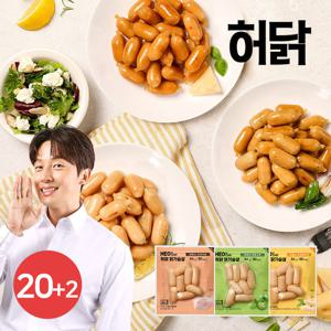 [허닭] 닭가슴살 비엔나 소시지  64g 3종 20+2팩