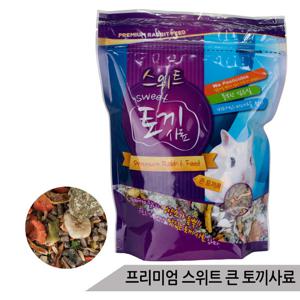 스위트버디 스위트 어른토끼 성토 사료 건초 펠렛 650g