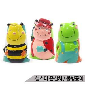 햄스터 은신처 물병꽂이 물병거치대 햄스터용품