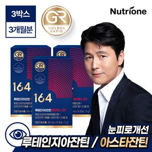[뉴트리원] 루테인지아잔틴164 AX GR 3박스(아스타잔틴)