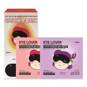 [아이러버] 온열안대40매 세트 수면안대 눈마사지기 아이마스크