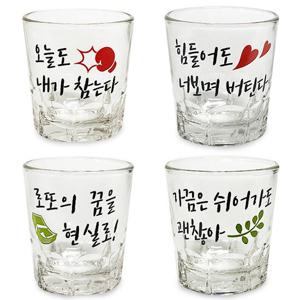 샐러리 소주잔 4P세트 이쁜 유리 술잔 홈파티 혼술