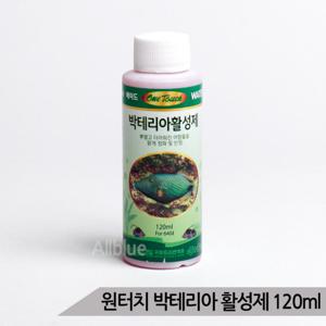 원터치 박테리아 활성제 120ml 수질개선 어항 물갈이