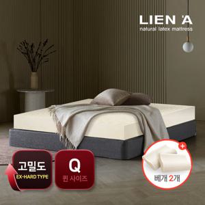 [매트리스+베개2 세트] 리엔아 고밀도 천연라텍스 매트리스 15cm