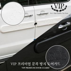 VIP 문콕방지 대형도어가드