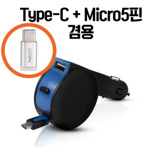 차량용 2구 시거잭 충전기 릴타입 NEXT-1402CHB_블루