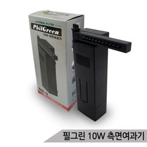 측면여과기 필그린 NZ-3 (10W) 저소음 어항여과기