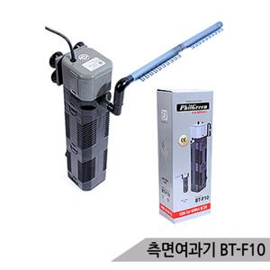 측면여과기 필그린 BT-F10 (10W) 저소음 어항여과기