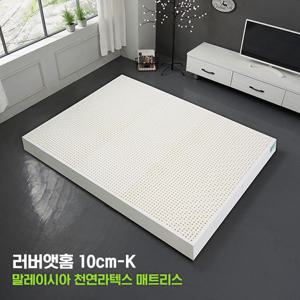천연라텍스 말레이시아 매트리스 10cm 킹+방수속커버