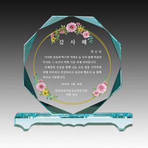 크리스탈 ED-030 소 감사패/교회상패/부모님/상패