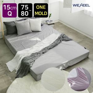[GS단독] 위필 천연라텍스 통몰드매트리스 15cm Q+밴드형커버