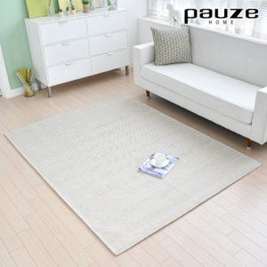 [파우제] 심플리 자카드 카페트(150x200)