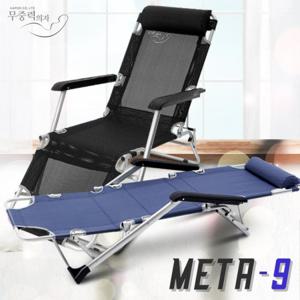 META9특대형침대의자 접이식의자 침대 인테리어의자 안락의자