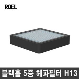 차량용공기청정기 블랙홀 Z10필터