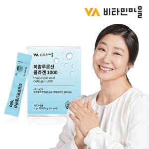 비타민마을 히알루론산 콜라겐 1000 1박스 30포