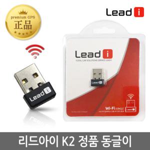 리드아이 정품 블랙박스 와이파이 Wi-fi 동글이