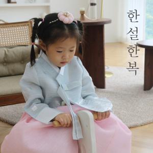 한설한복 1674.S 컬러감이 돋보이는 플래티넘 당의한복