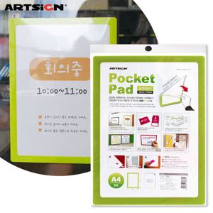 아트사인 A4 포켓패드8833 연두/메모패드/화이트보드/미니보드/A4메모보드