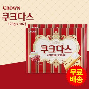 [크라운] 쿠크다스 화이트토르테맛(128gx18개)