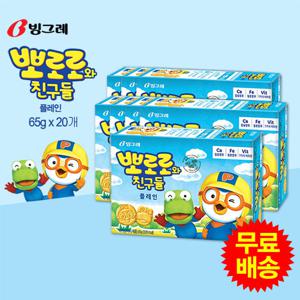 [빙그레] 뽀로로와 친구들 플레인맛(65gx20개)