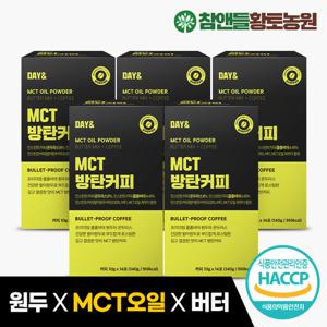 [황토농원] 데이앤 MCT오일 방탄커피 14포 5박스(총 70포)
