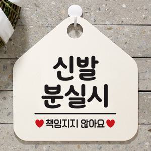 안내판 오픈 카페 팻말 안내표지판 034신발분실시