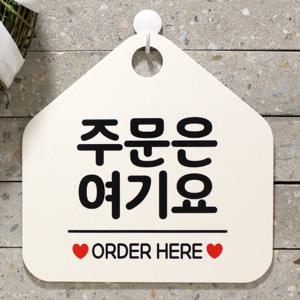 오픈 카페 팻말 안내판 표지판 제작 024주문은여기요