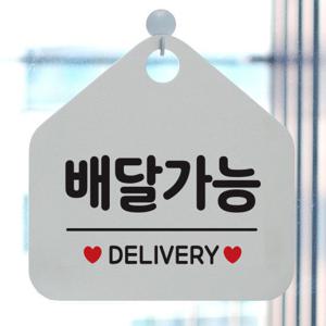 팻말 매장 오픈 금지 안내판 제작 020배달가능