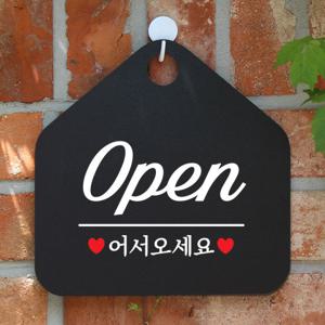 오픈 클로즈 휴무 영업중 매장 안내판 팻말 002