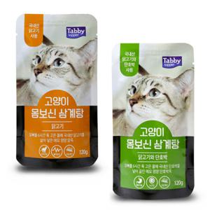 테비토퍼 몸보신 삼계탕 닭고기 120g 고양이 영양간식